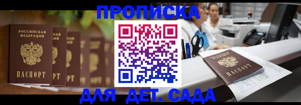 прописка для кредита в Челябинске