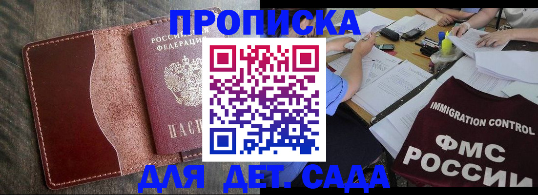 временная регистрация надежно в Челябинске